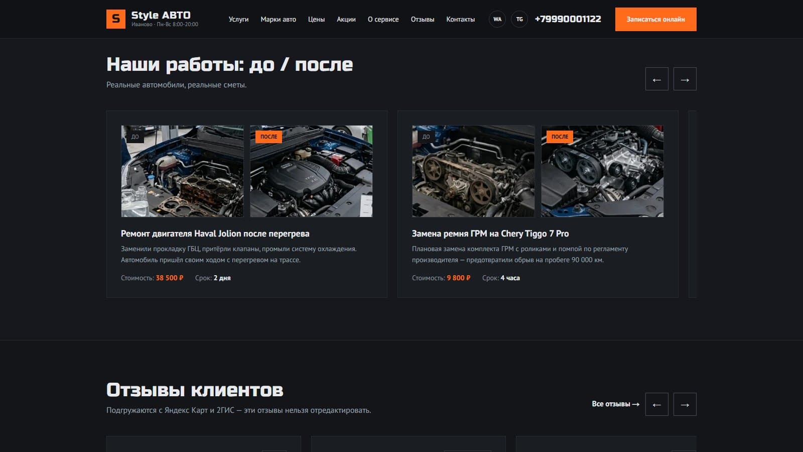 Кейсы «до/после» со стоимостью и сроком ремонта