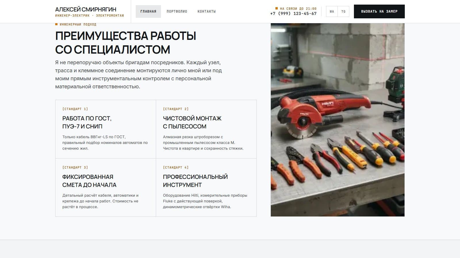 Блок преимуществ — инженерный подход
