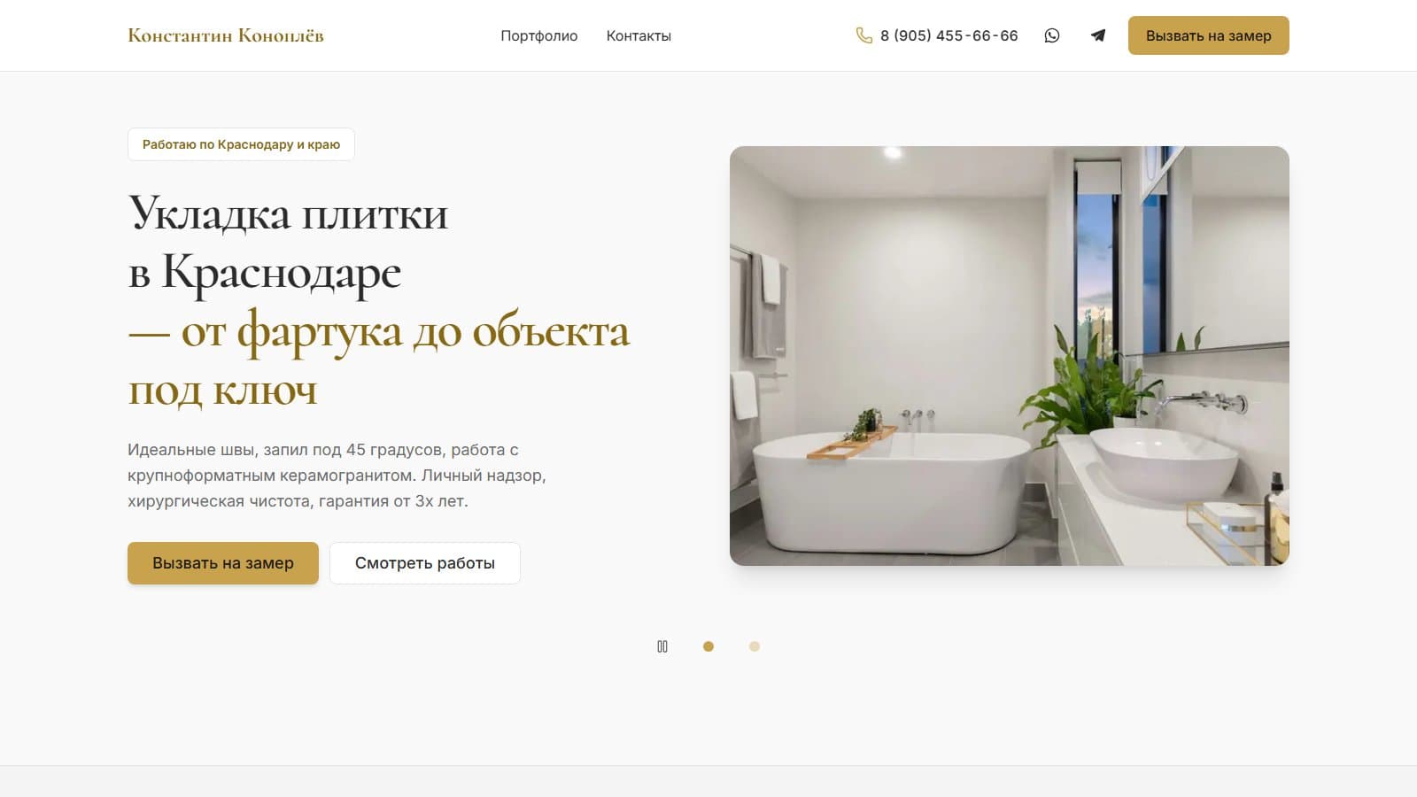 скриншот демо: Сайт-портфолио мастера-плиточника